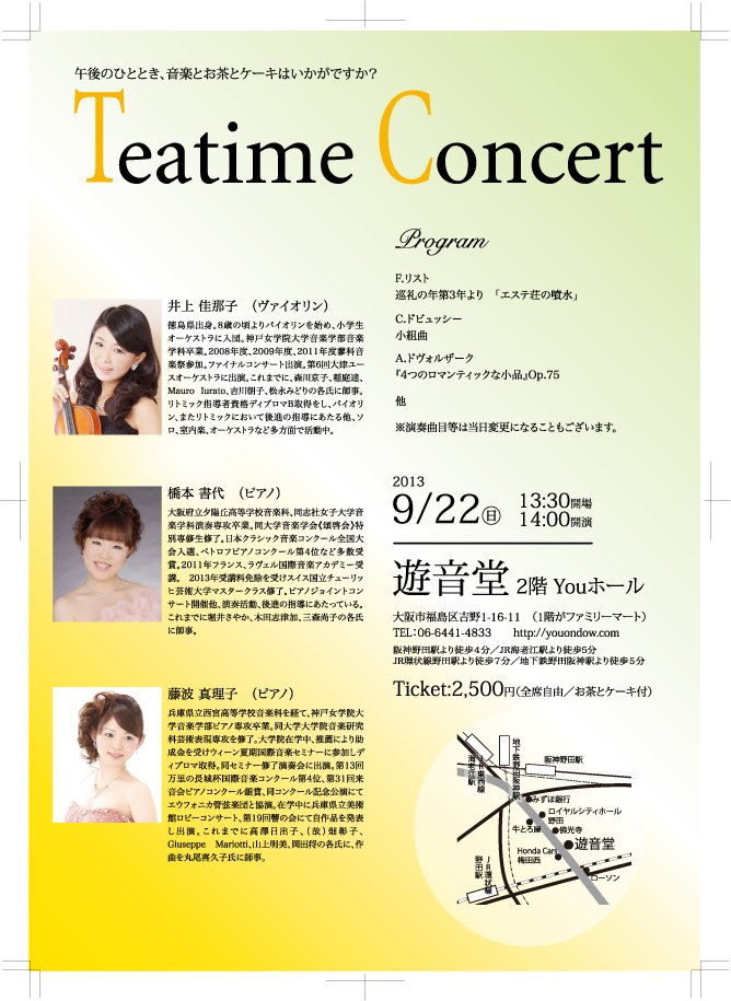 Teatime Concert  sAm@{
